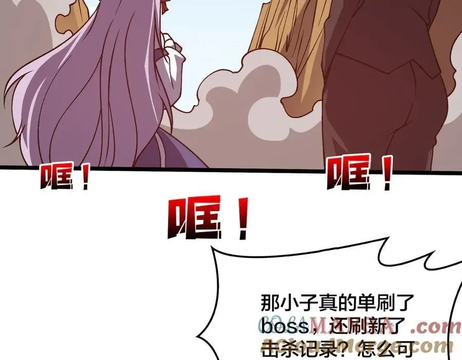 开局兼任黑龙boss，我无敌了 第23话 自以为是的大小姐 第93页