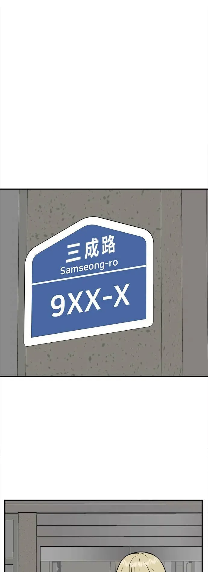 盗脸人生 艾登 18 第95页