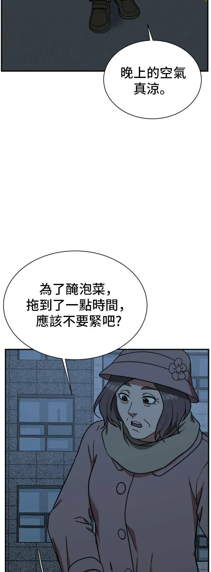 盗脸人生 吕敏舒 21 第95页