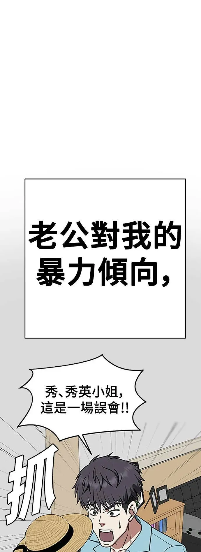 盗脸人生 韩成振 5 第96页