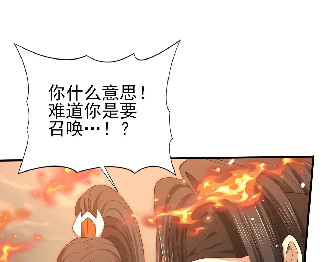 全民转职：驭龙师是最弱职业？ 第40话All in 第97页