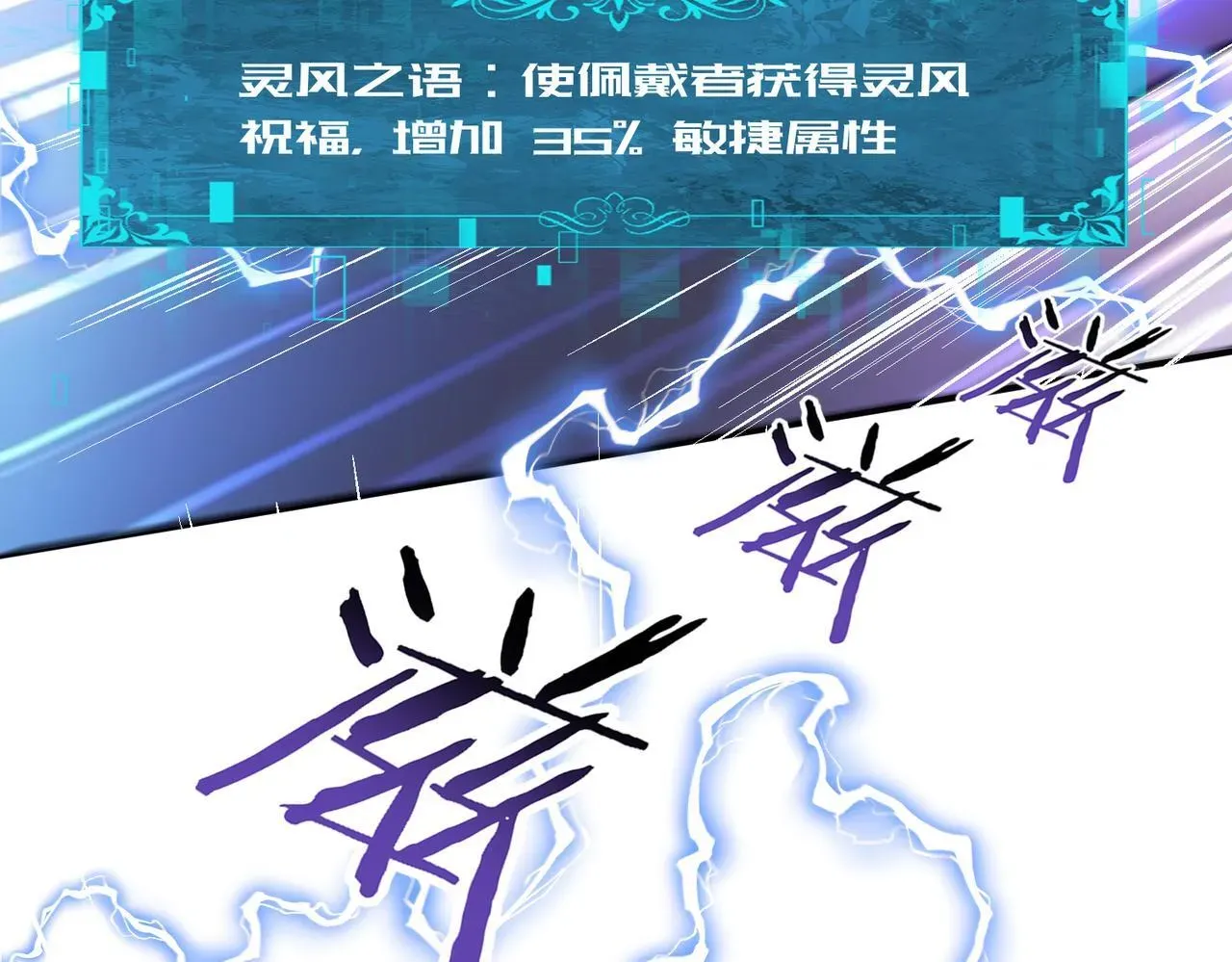 全民转职：驭龙师是最弱职业？ 第30话 驭龙师的不同 第97页