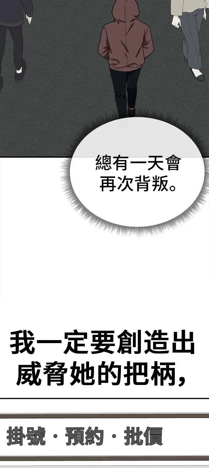 盗脸人生 秋斗娜 9 第98页