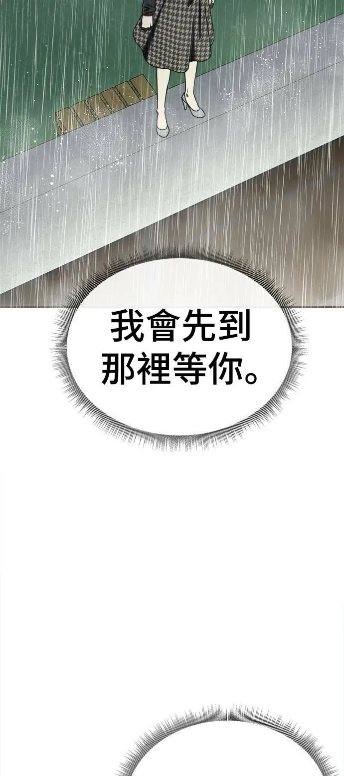 盗脸人生 乔泰熙 21 第99页