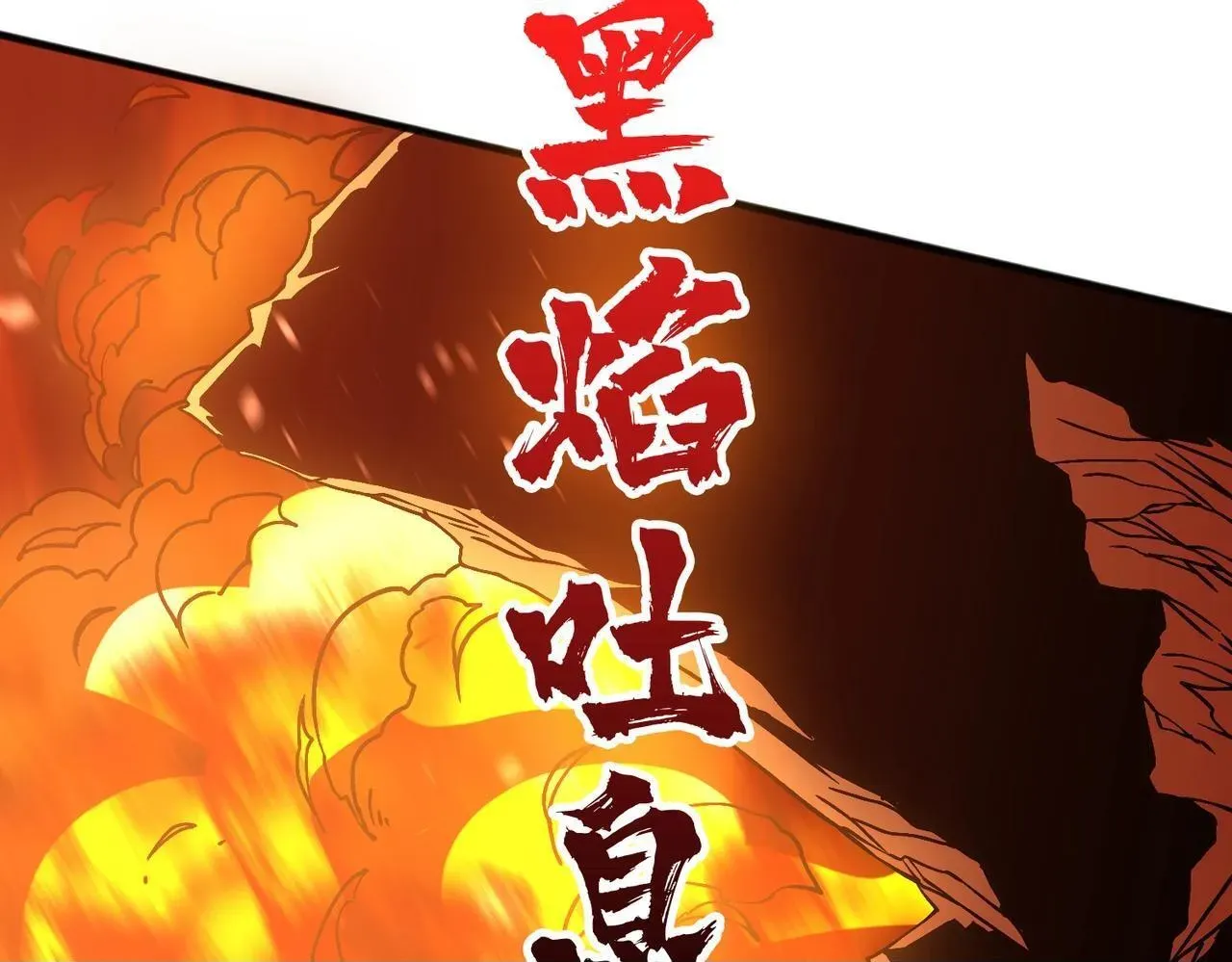 开局兼任黑龙boss，我无敌了 第3话 团灭工会 第100页