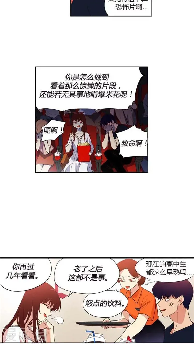 重返十几岁 第145话 你是喜欢娜娜吗？ 第10页