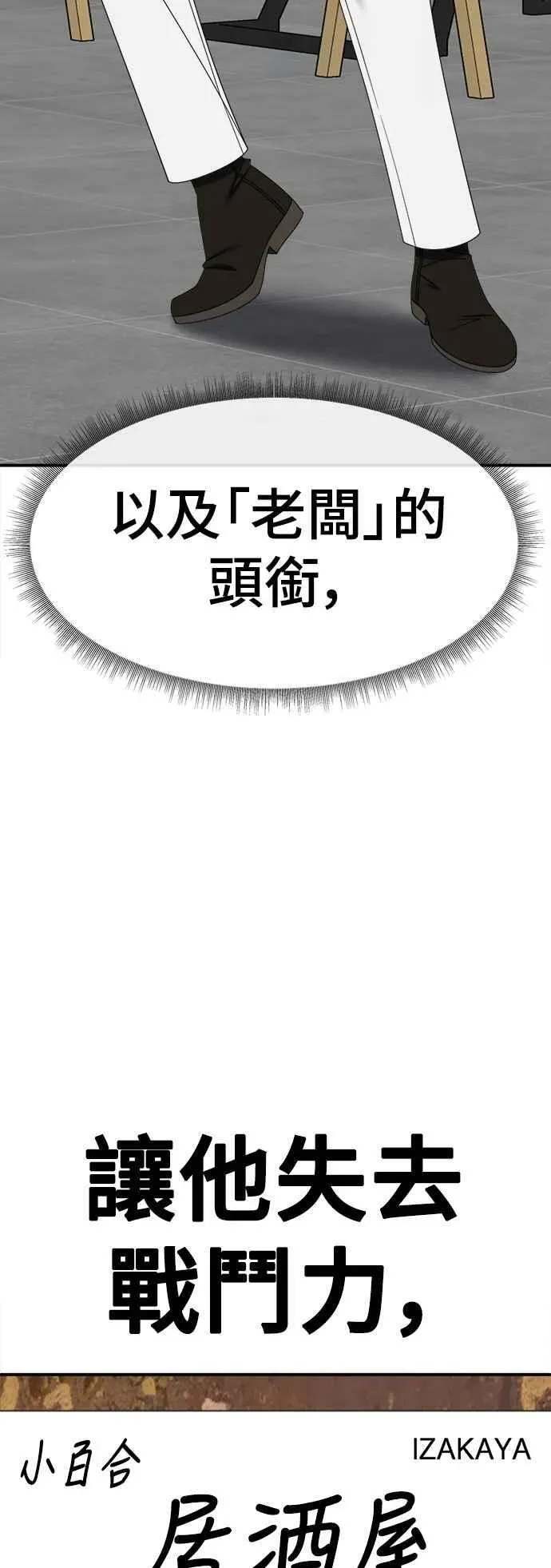 盗脸人生 S2 小百合 20 第10页