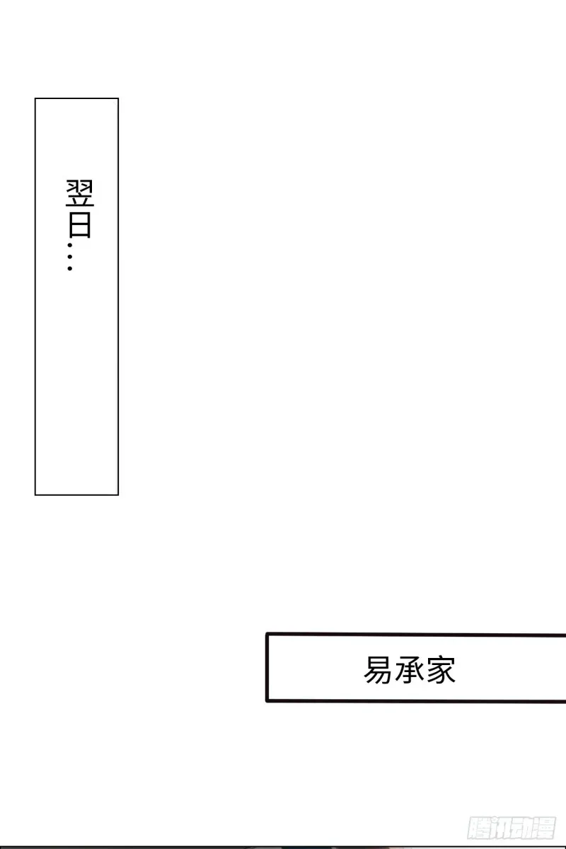 相濡易木 第68话：解约 第10页