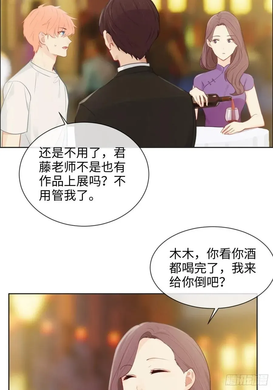 相濡易木 第174话：修罗场 第10页