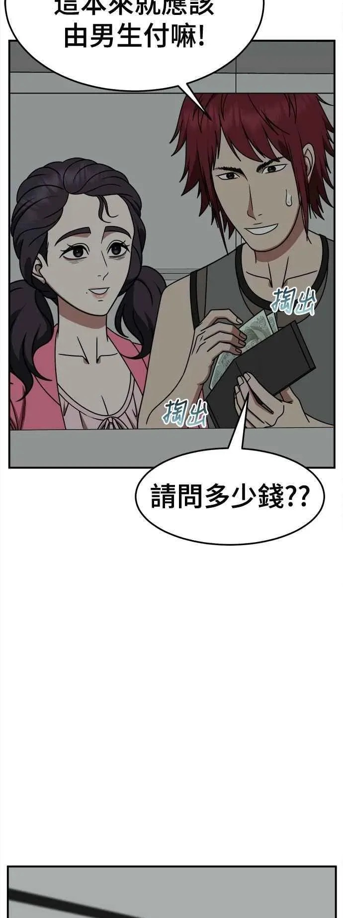 盗脸人生 S2 小百合 10 第10页