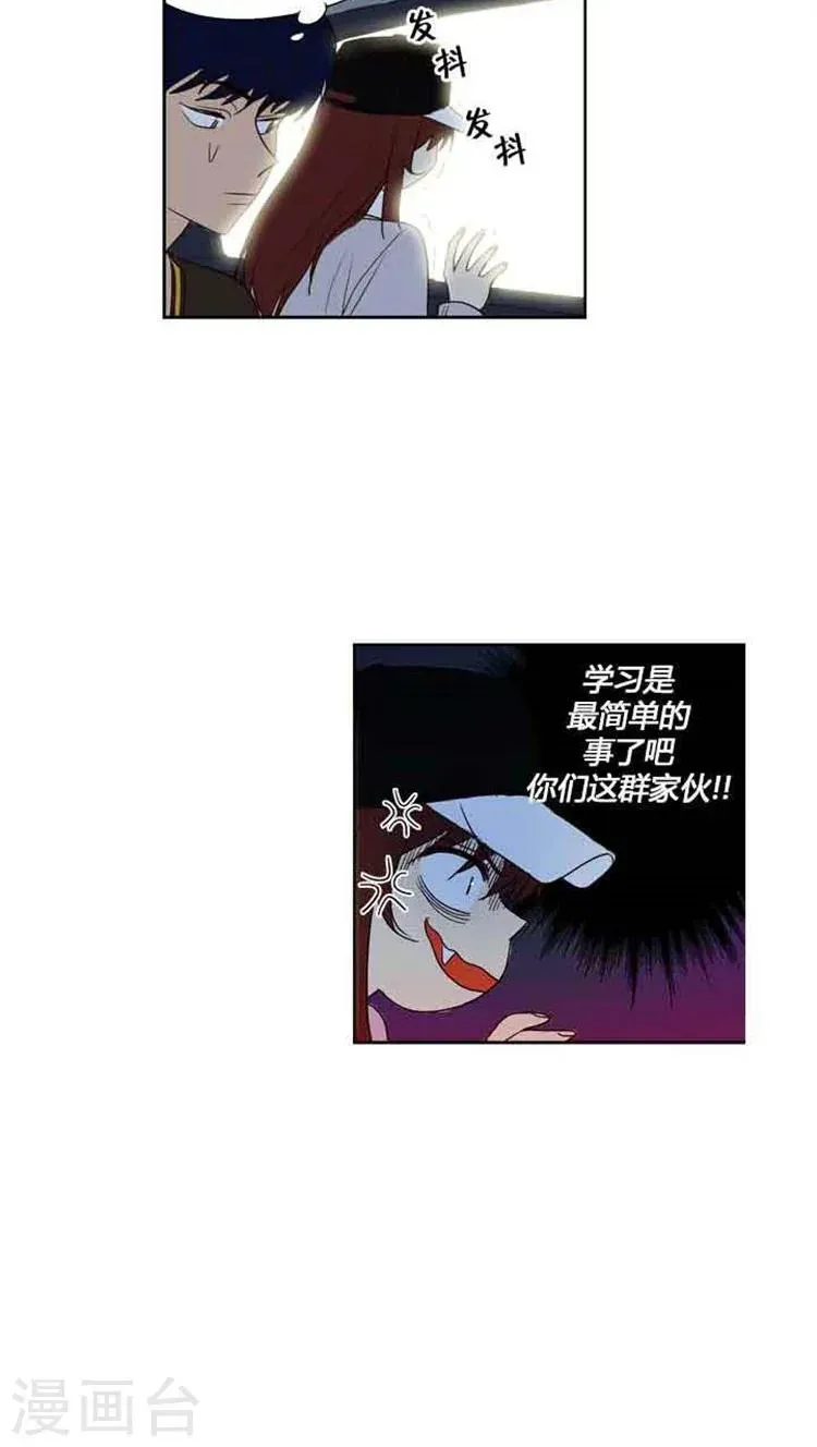 重返十几岁 第71话 见到前辈 第10页