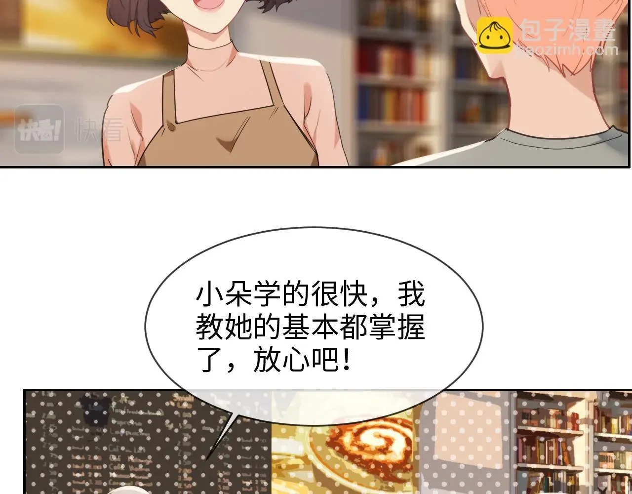 相濡易木 第219话：纪念日 第10页