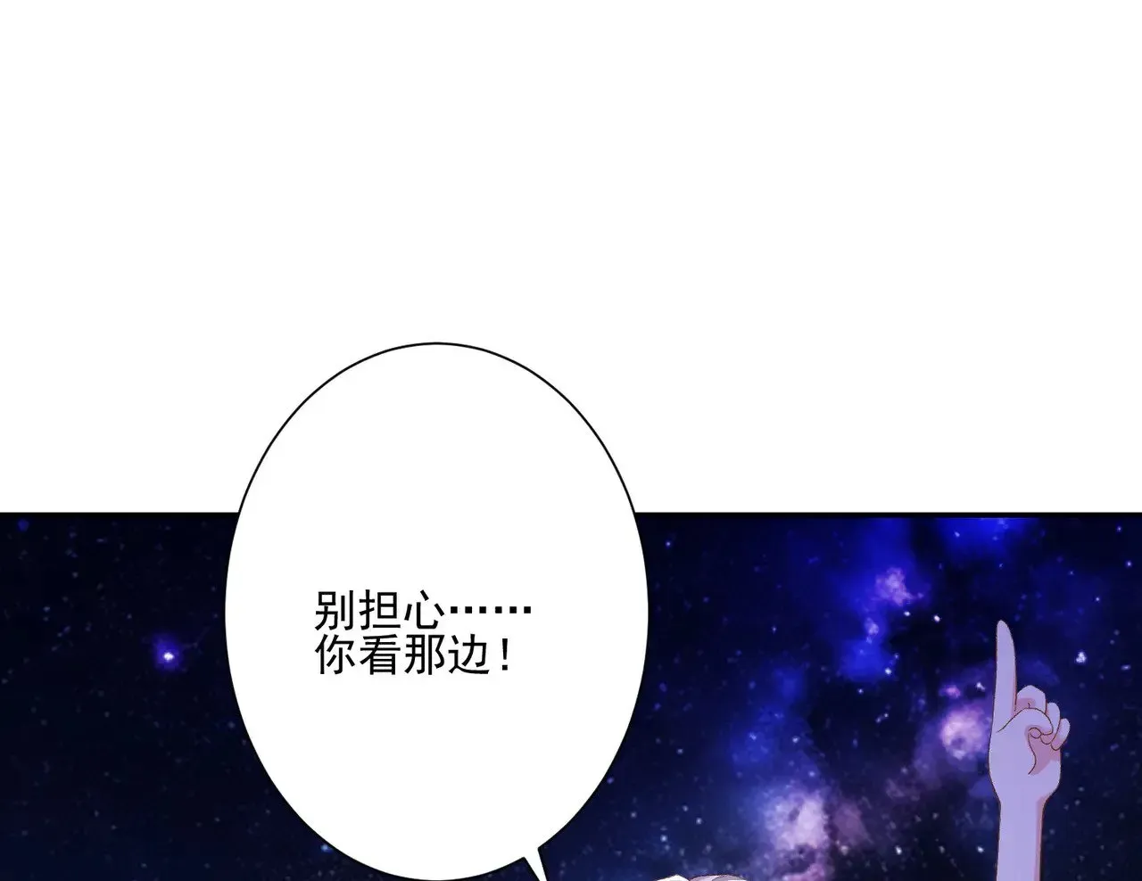 豪门千金重生后杀疯了 第33话：我的星辰 第10页