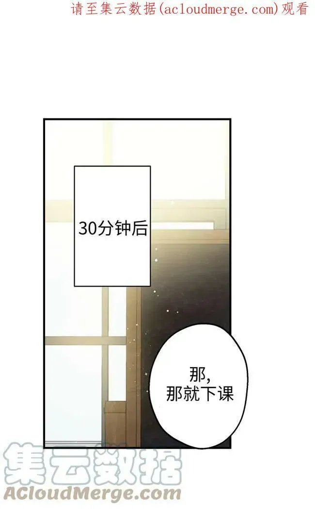 世界最强者们都为我倾倒 第56话 第1页