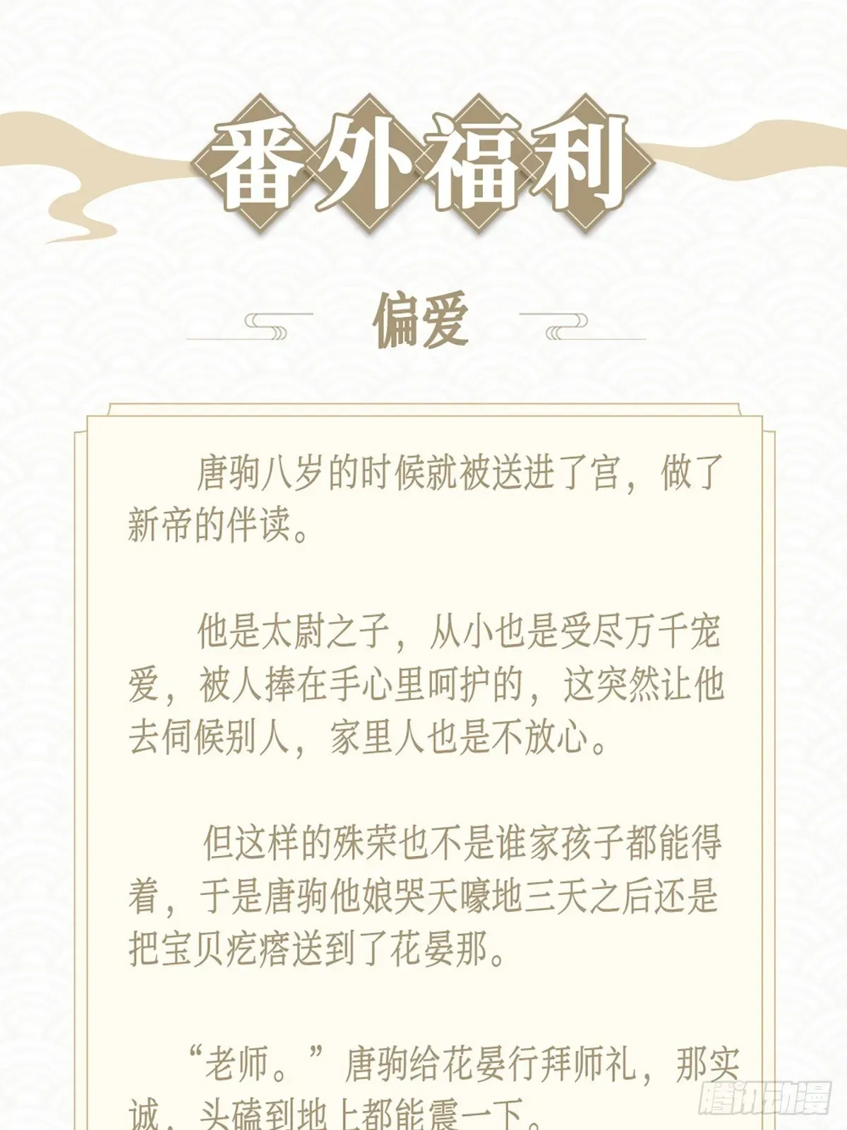 欺师 夏日免费福利 第1页