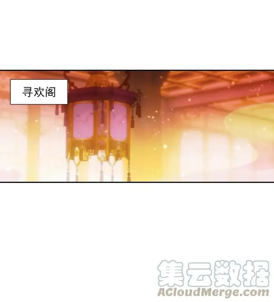 欺师 065 私宴 第1页