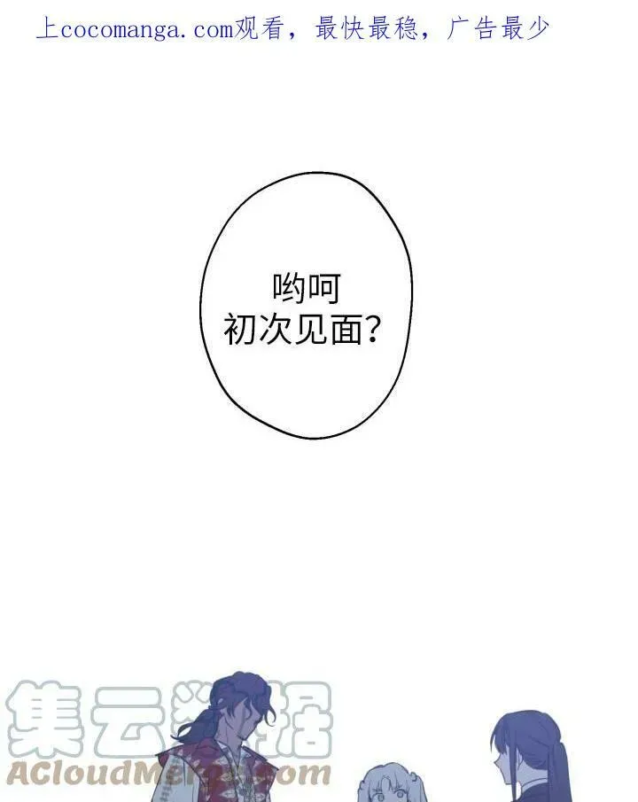 世界最强者们都为我倾倒 第67话 第1页