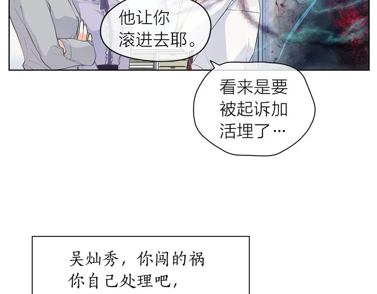 爱上梦中的他 第126话 好心情 第101页