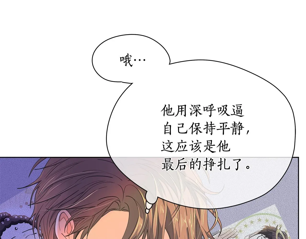 爱上梦中的他 第149话 菩萨心 第101页