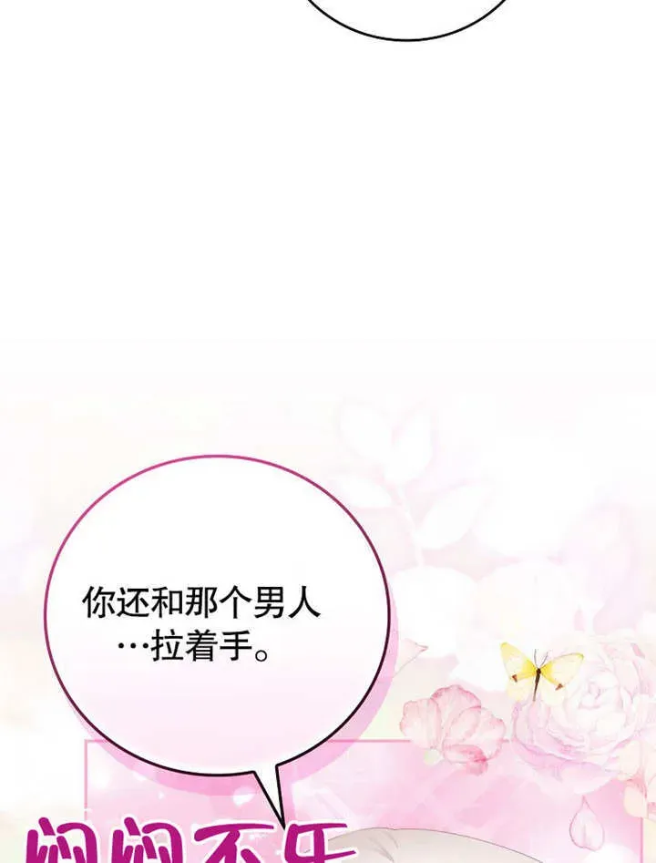 不得不成为恶女的理由 第29话 第102页