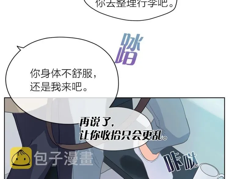 爱上梦中的他 第130话 不安的感觉 第102页