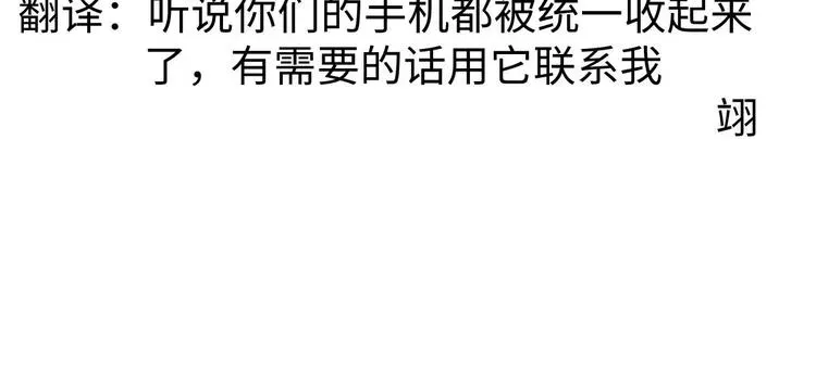 我成了反派大佬的小娇妻？！ 23.一开口就是老阴阳家了 第102页