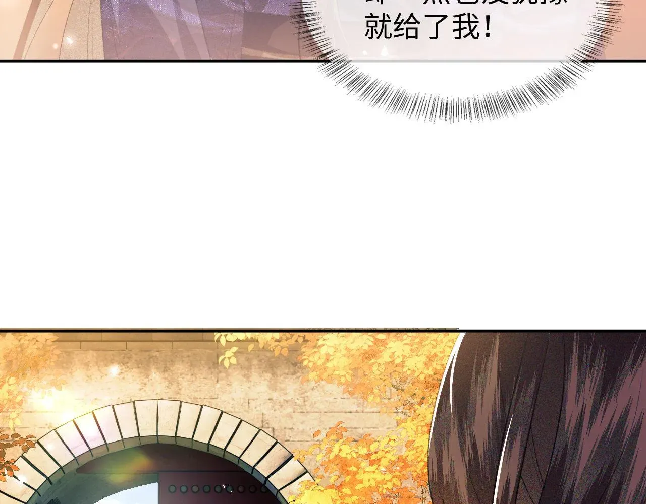 满级绿茶穿成小可怜 第3话 偶遇NPC哥哥 第103页