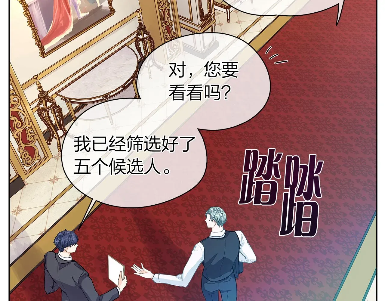 爱上梦中的他 第159话 再一次转世 第104页