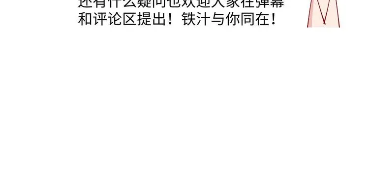 我成了反派大佬的小娇妻？！ 23.一开口就是老阴阳家了 第104页