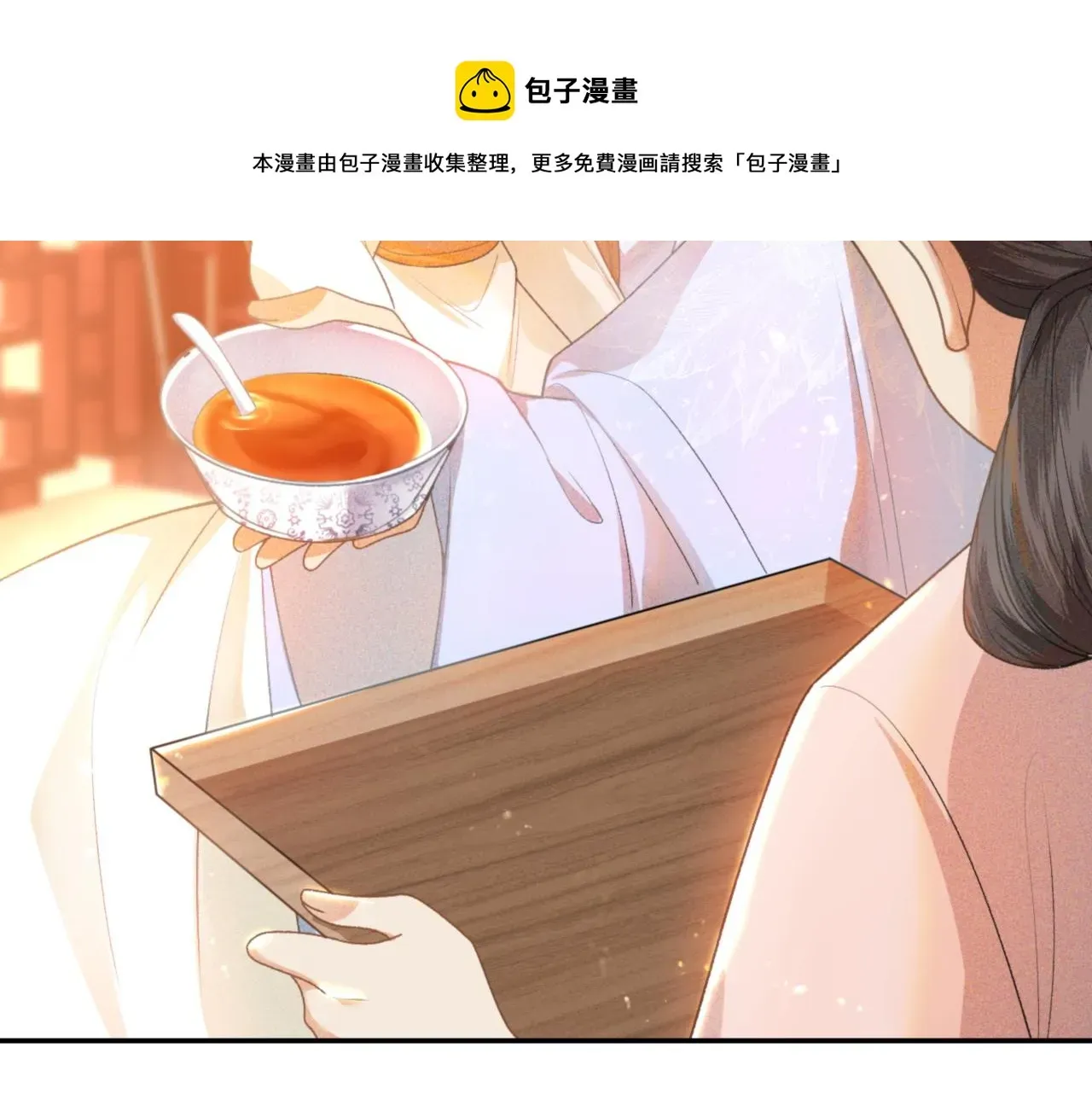 满级绿茶穿成小可怜 第1话 绿茶穿越成小可怜？ 第104页