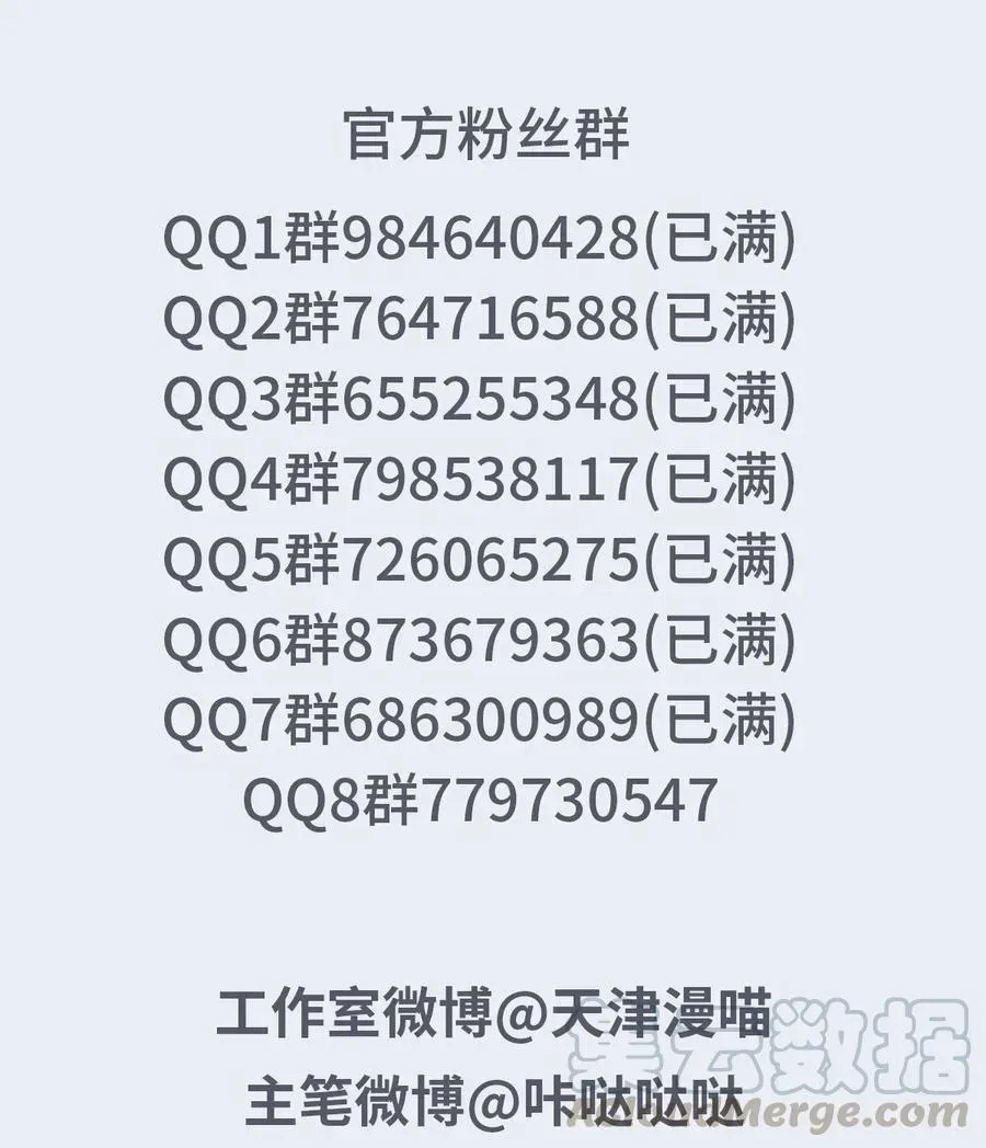 欺师 040竹马 第105页