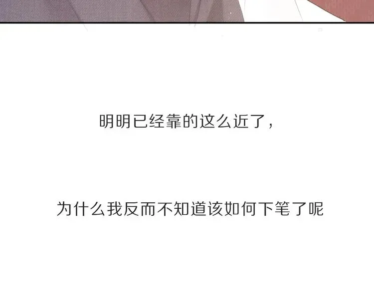 保护我方大大 第36话 画不出来啦！qwq 第105页