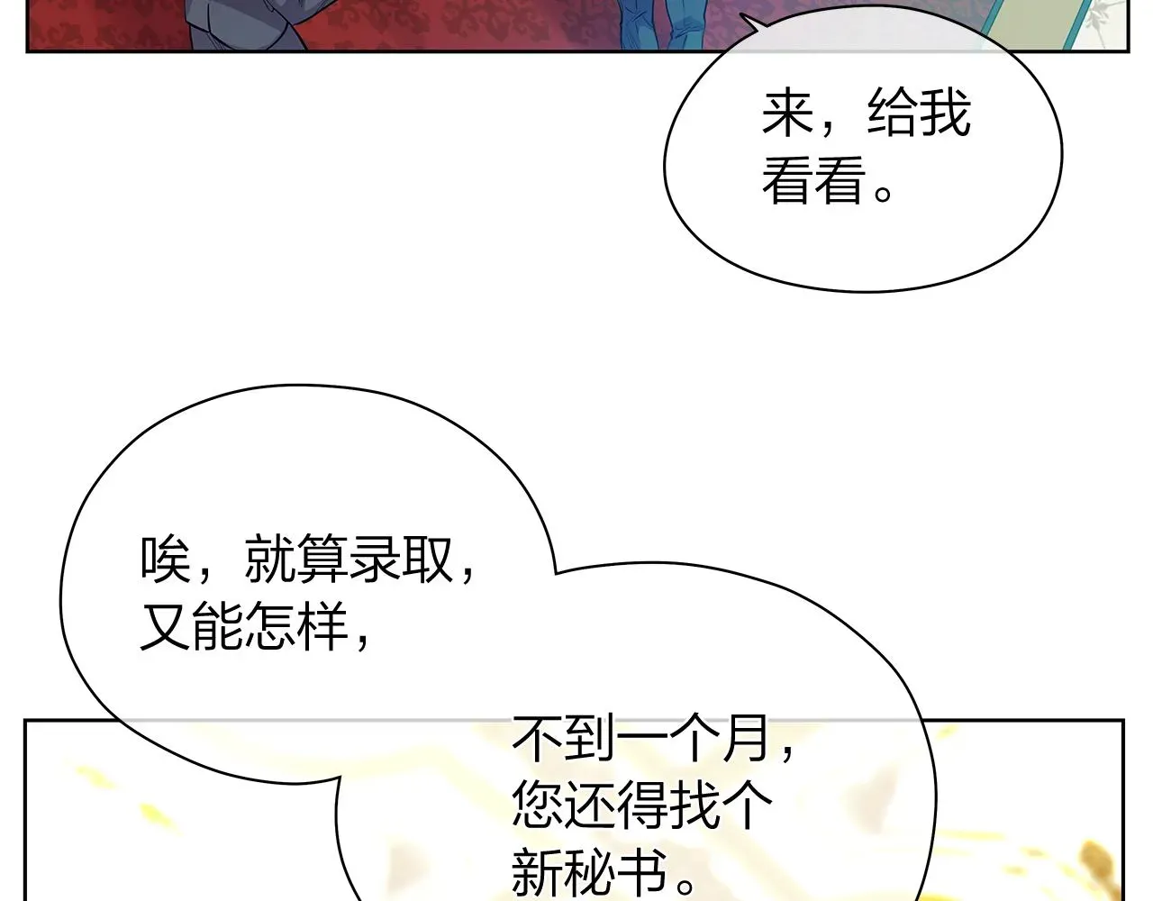 爱上梦中的他 第159话 再一次转世 第105页