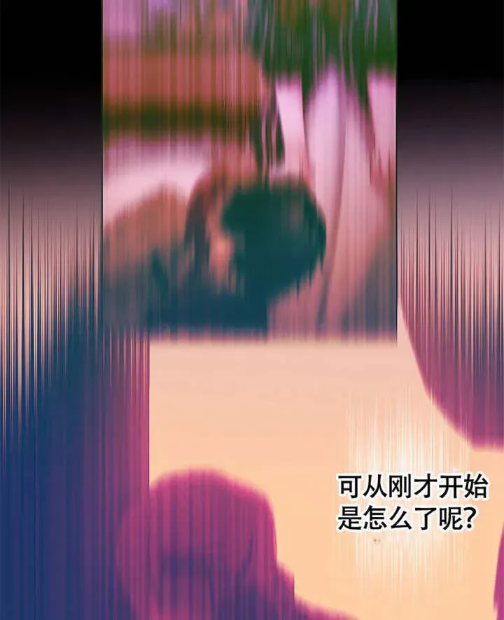 不得不成为恶女的理由 第39话 第106页