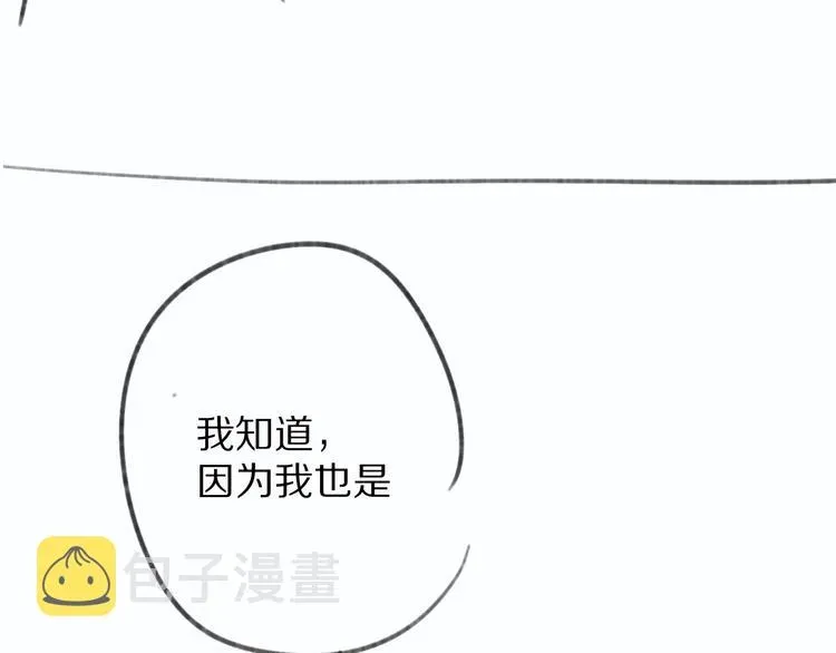 保护我方大大 第70话 小丑竟是我自己 第106页