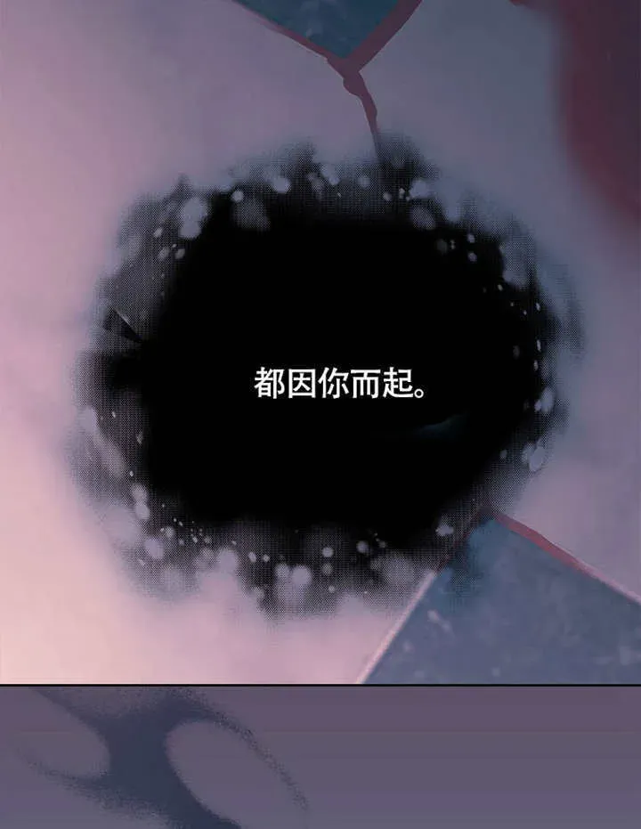 不得不成为恶女的理由 第40话 第106页