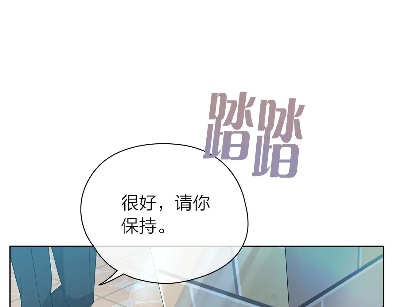 爱上梦中的他 第149话 菩萨心 第106页