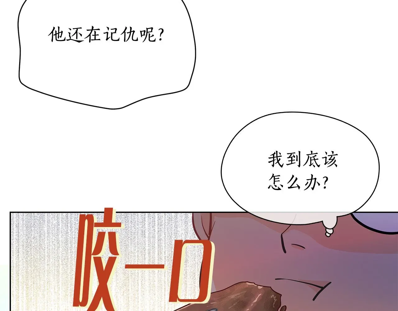 爱上梦中的他 第151话 态度转变 第107页