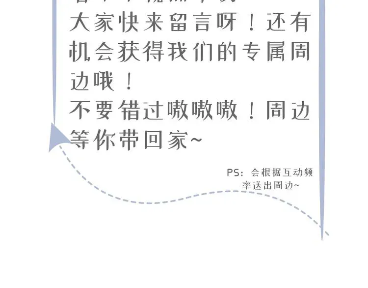 我成了反派大佬的小娇妻？！ 06.沈从容上热搜啦？！ 第107页