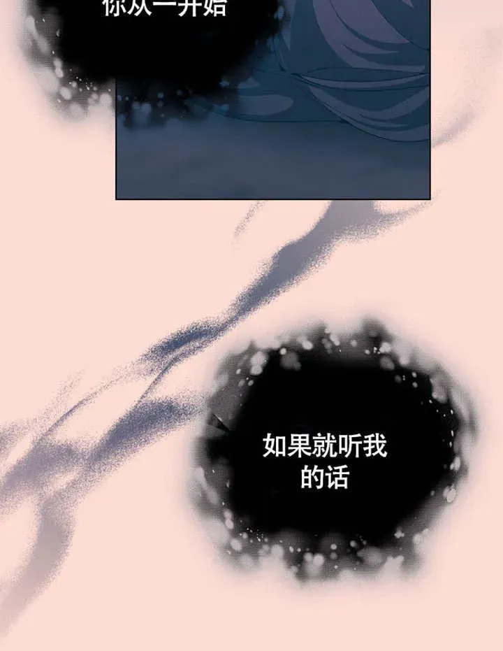 不得不成为恶女的理由 第40话 第108页