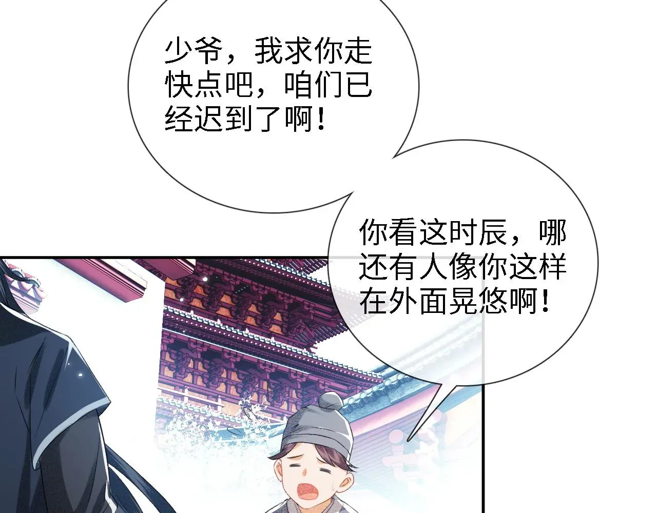 满级绿茶穿成小可怜 第11话 小鹿生病？！ 第109页