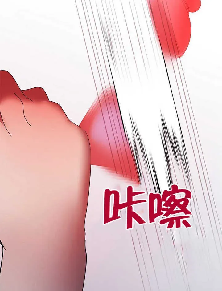 不得不成为恶女的理由 第35话 第110页