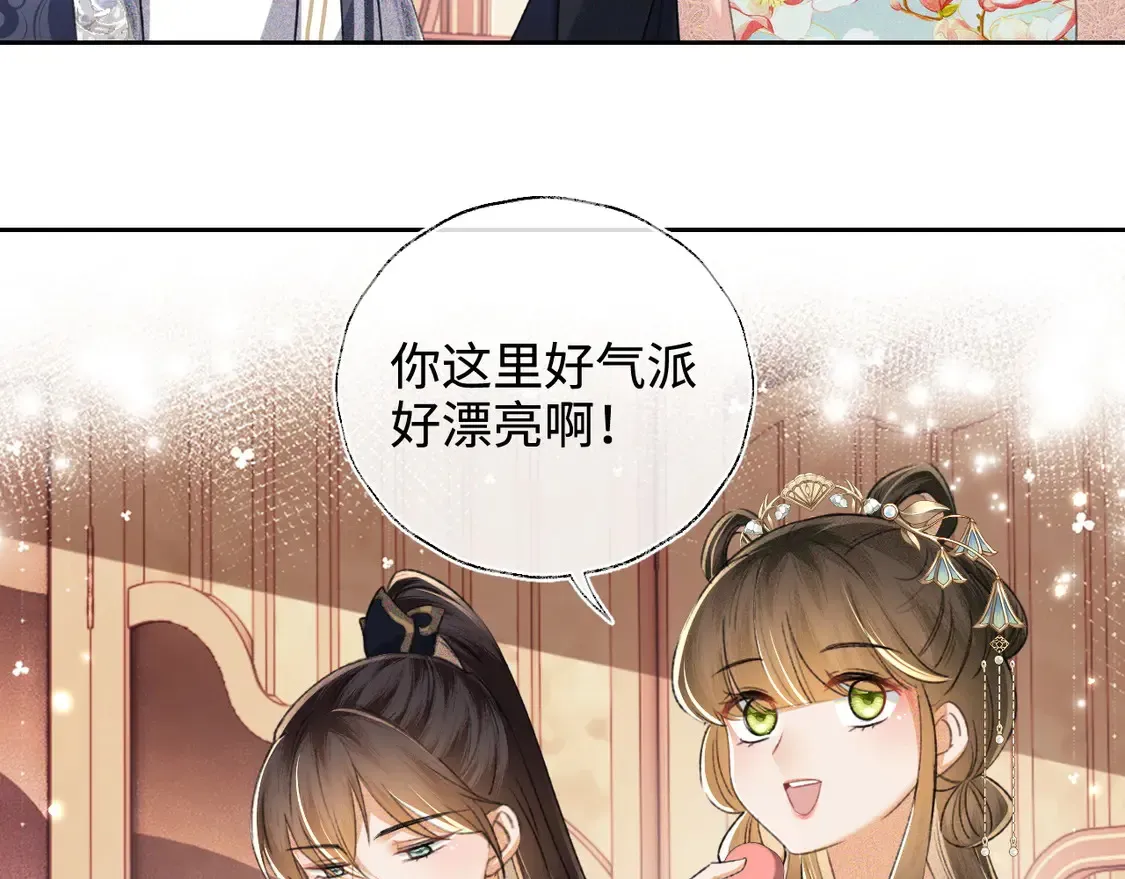 满级绿茶穿成小可怜 第112话 小绿茶是红颜祸水？！ 第11页