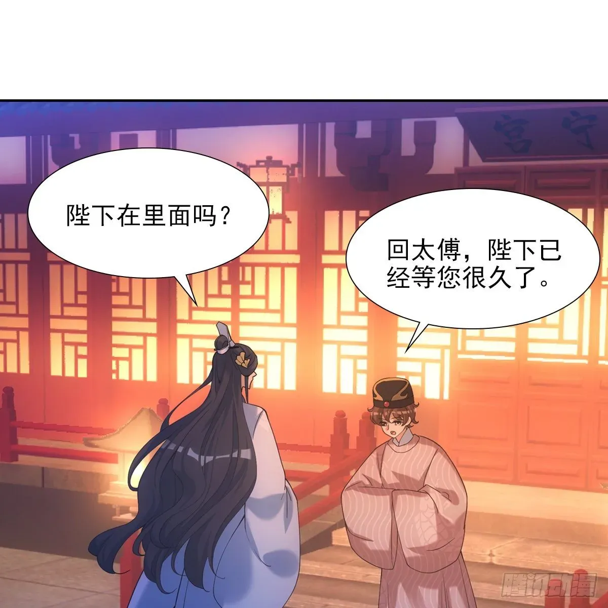 欺师 019奇怪 第11页