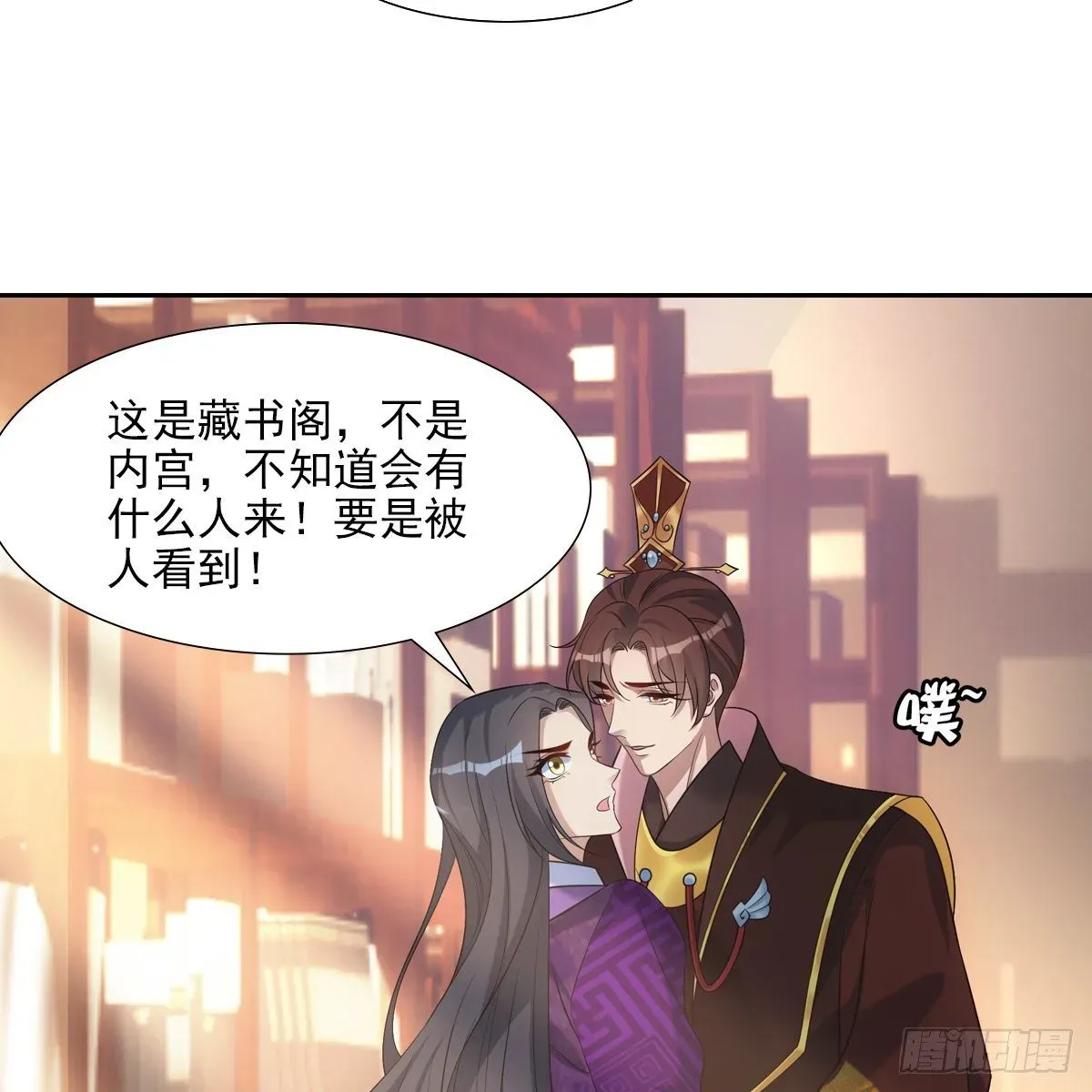 欺师 023贤师 第11页