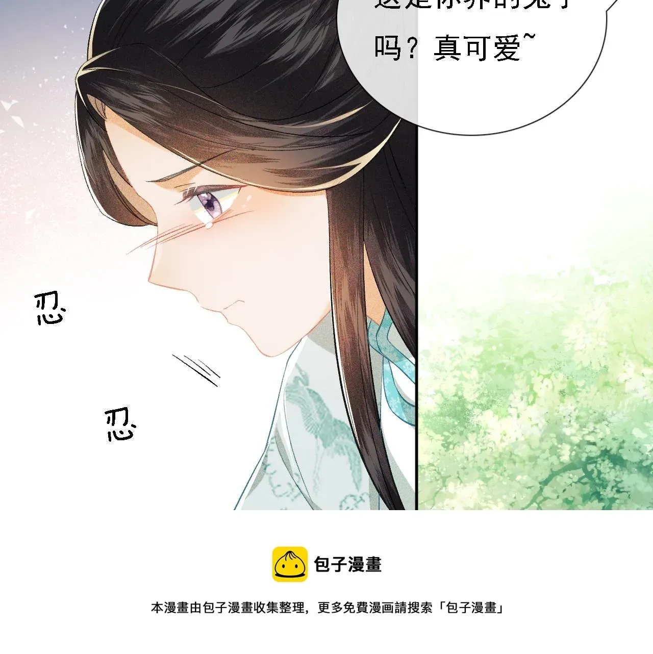 满级绿茶穿成小可怜 第9话 可爱的兔兔我们要保护它 第11页