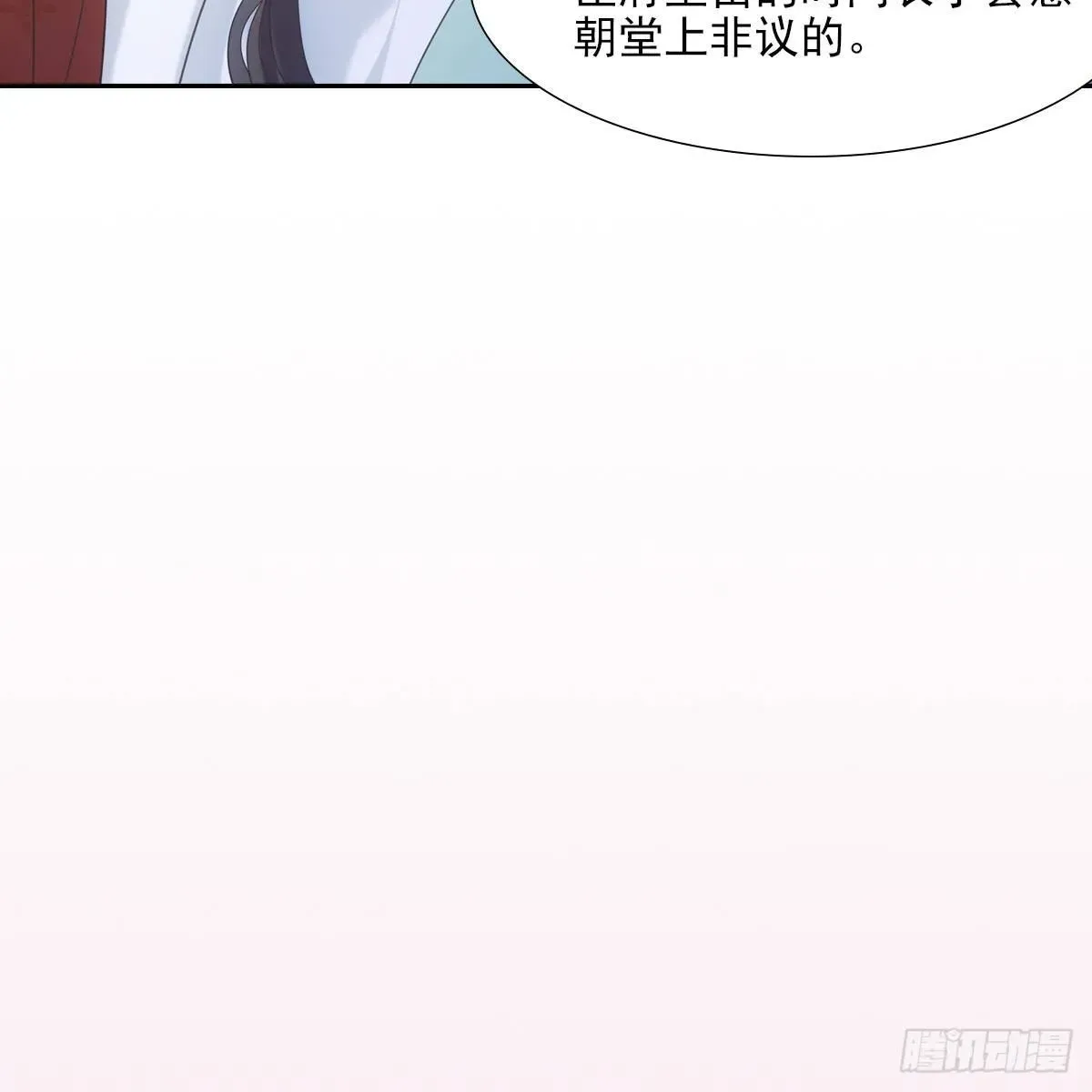 欺师 016尊师 第11页