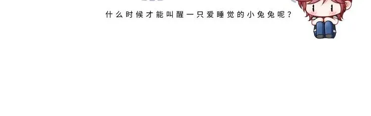 我成了反派大佬的小娇妻？！ 13.婚姻保卫战 第115页