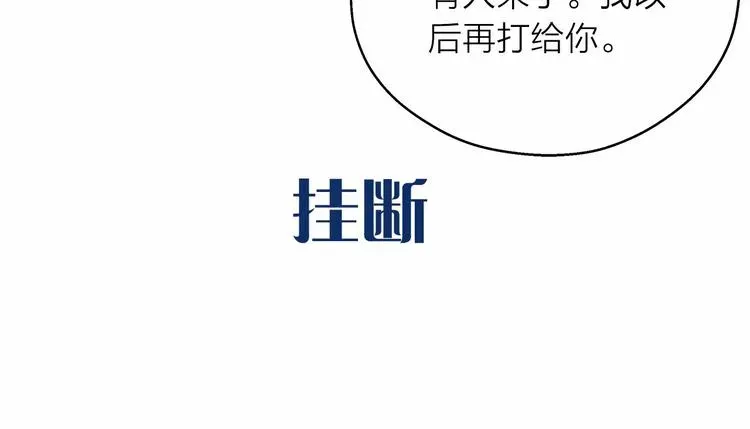 爱上梦中的他 第4话 一起吃饭吗？ 第115页