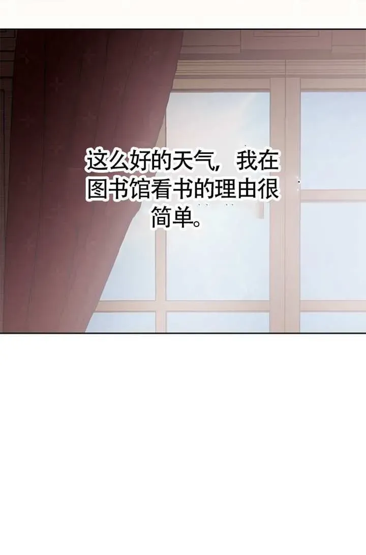 不得不成为恶女的理由 第46话 第118页